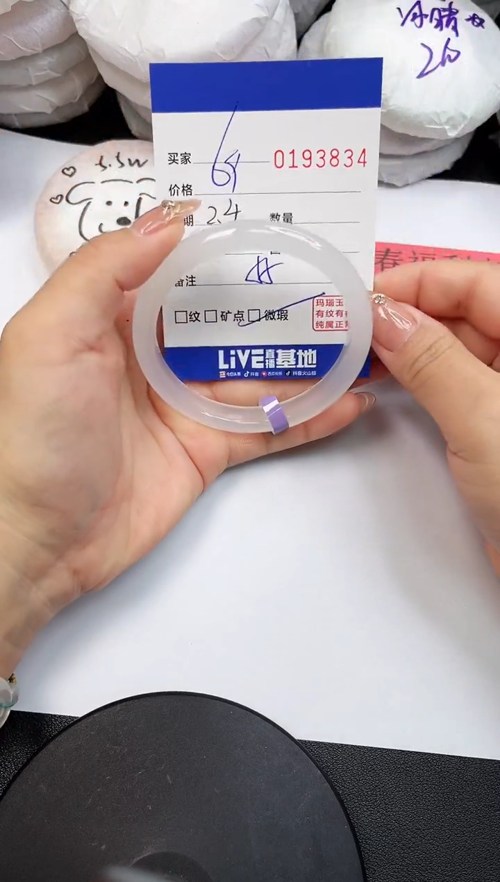 【闪购商品】玛瑙/玉髓手镯未镶嵌3834
