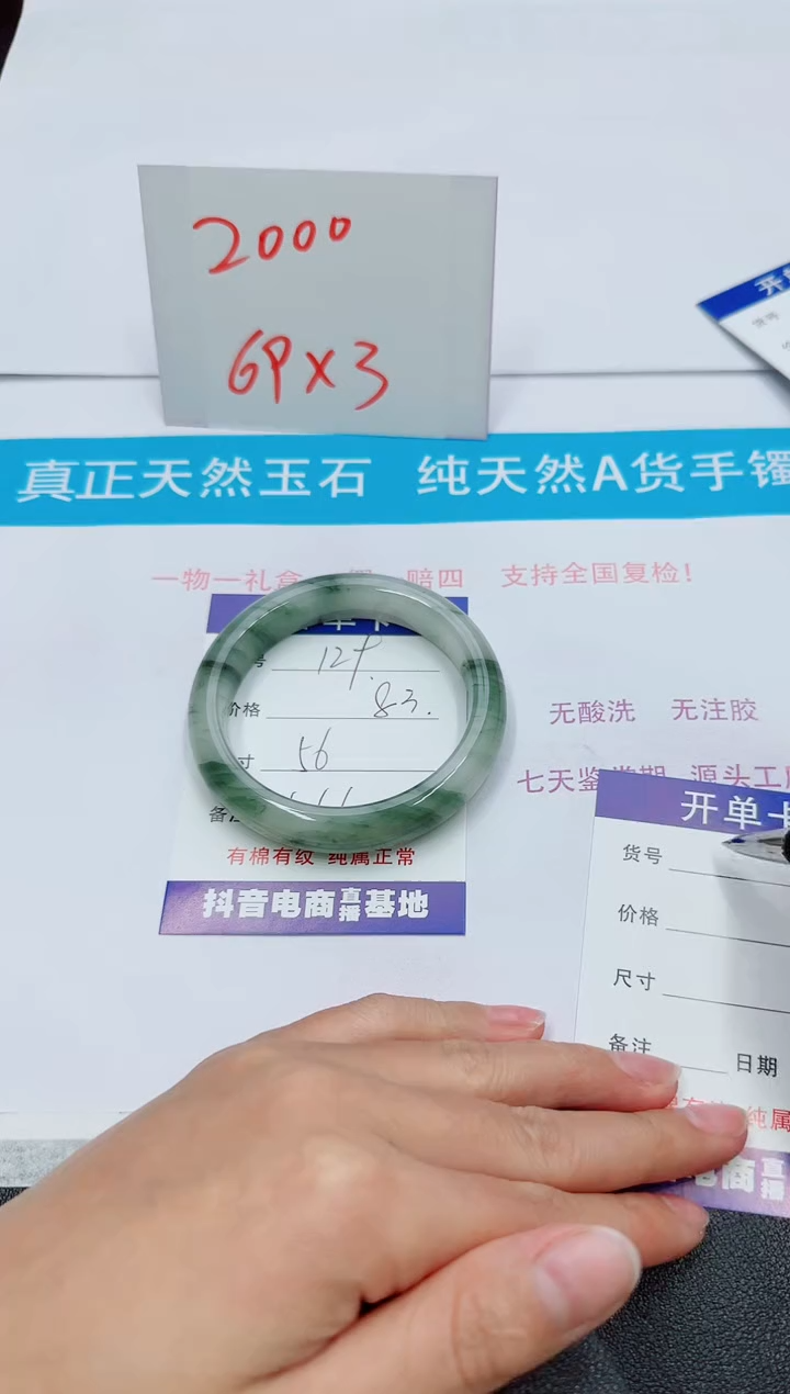 【闪购商品】石英质玉手镯未镶嵌129