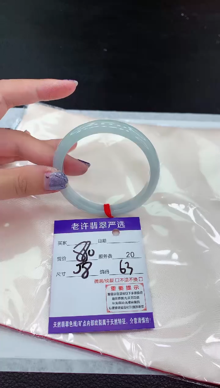 【闪购商品】翡翠未镶嵌手镯1111111111