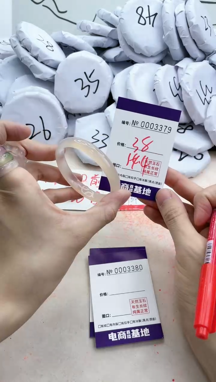 【闪购商品】玛瑙/玉髓手镯未镶嵌3379