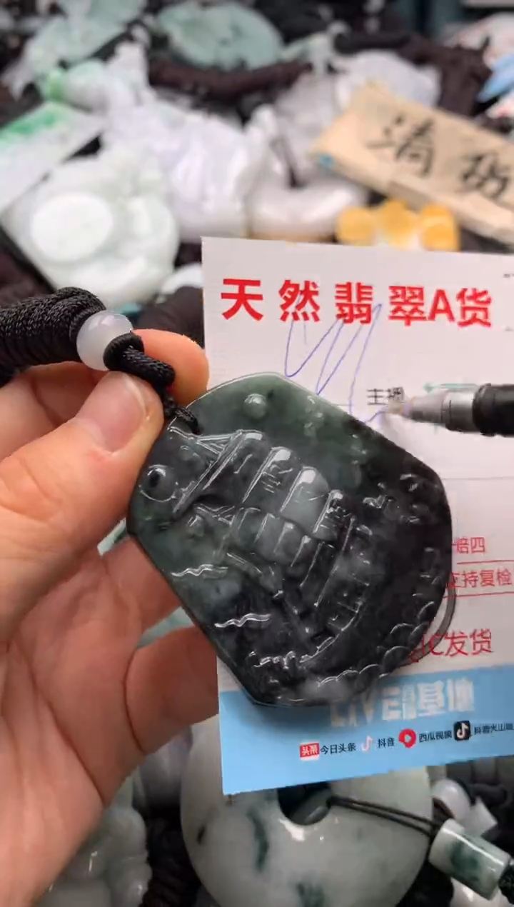 【闪购商品】翡翠吊坠(不含链)未镶嵌1