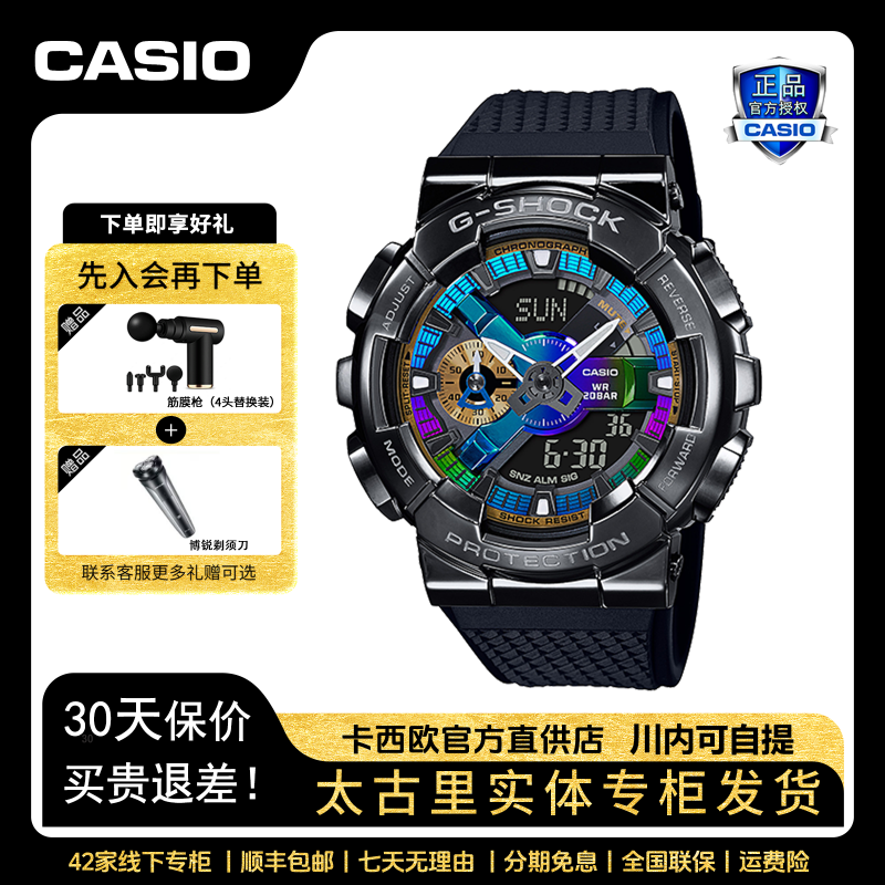 Casio/卡西欧炫彩小钢炮时尚运动防水抬手灯明星同款手表男GM-110
