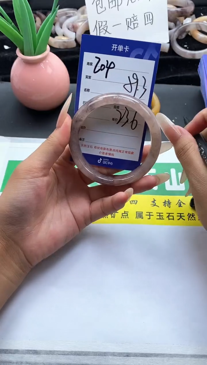 未镶嵌手镯石英质玉（金丝玉）204-59+