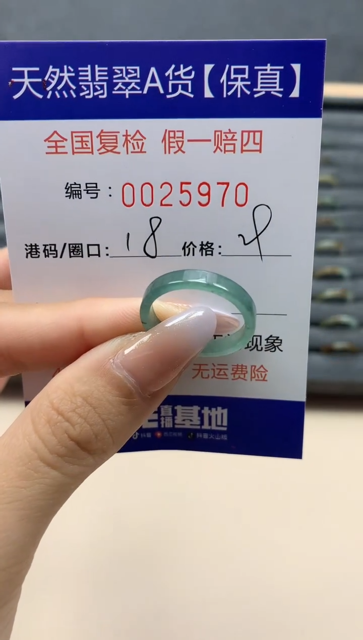 【闪购商品】翡翠戒指未镶嵌天然25970