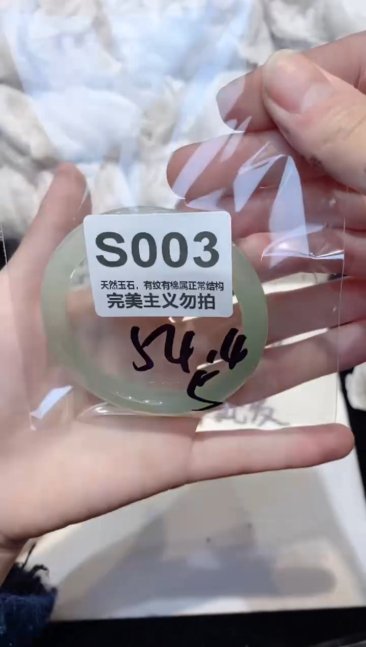 手镯玛瑙/玉髓未镶嵌54