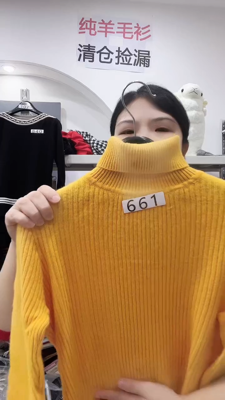 661/羊毛衫90-110斤