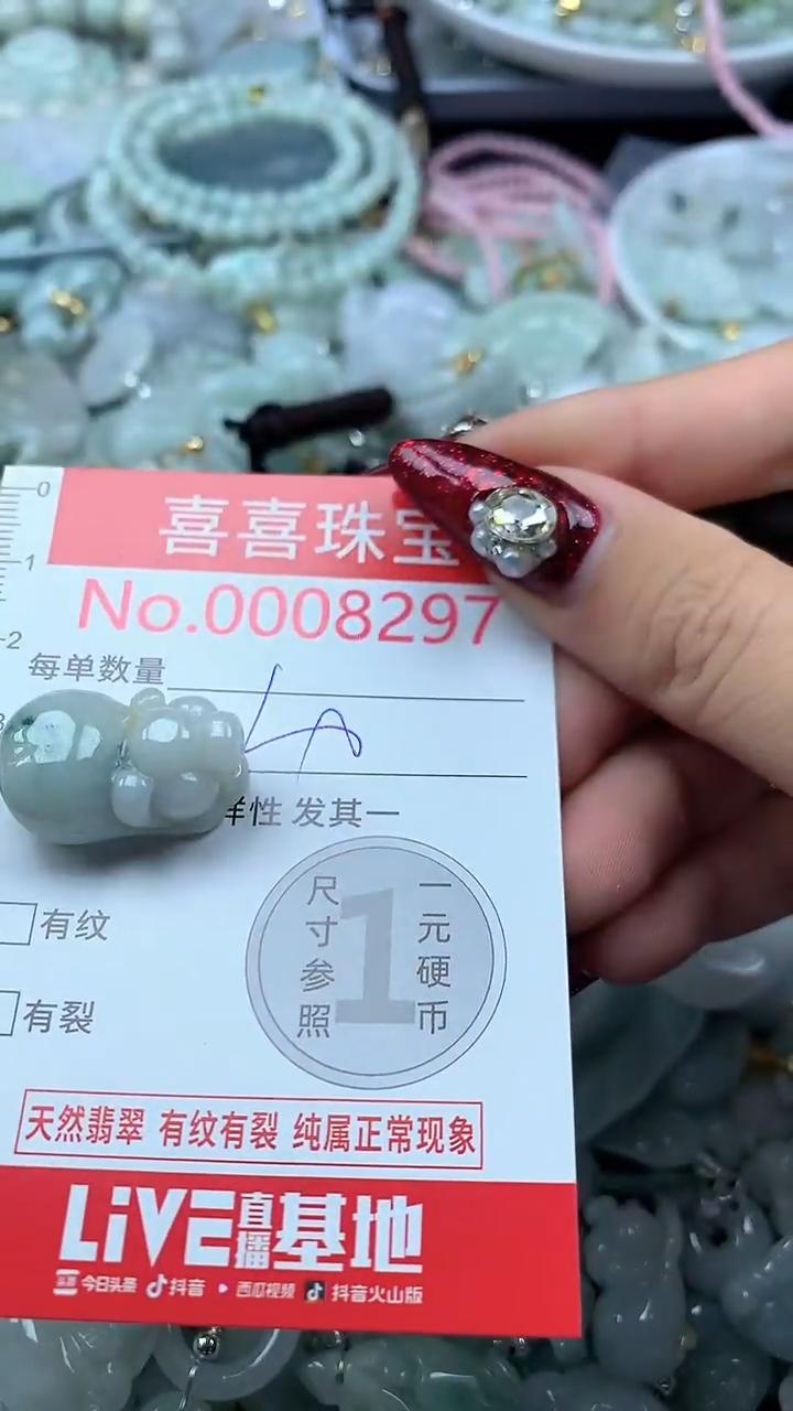 吊坠(不含链)未镶嵌翡翠8297