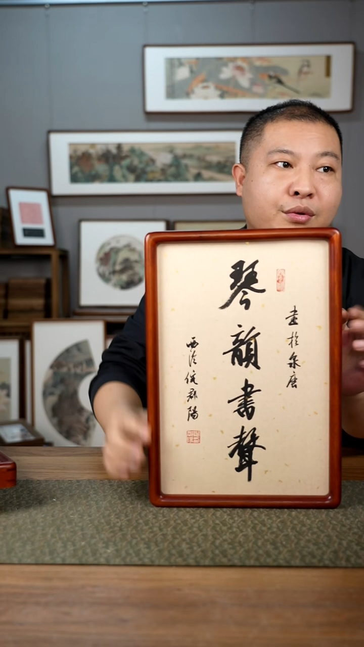 书法协会会员老师作品-