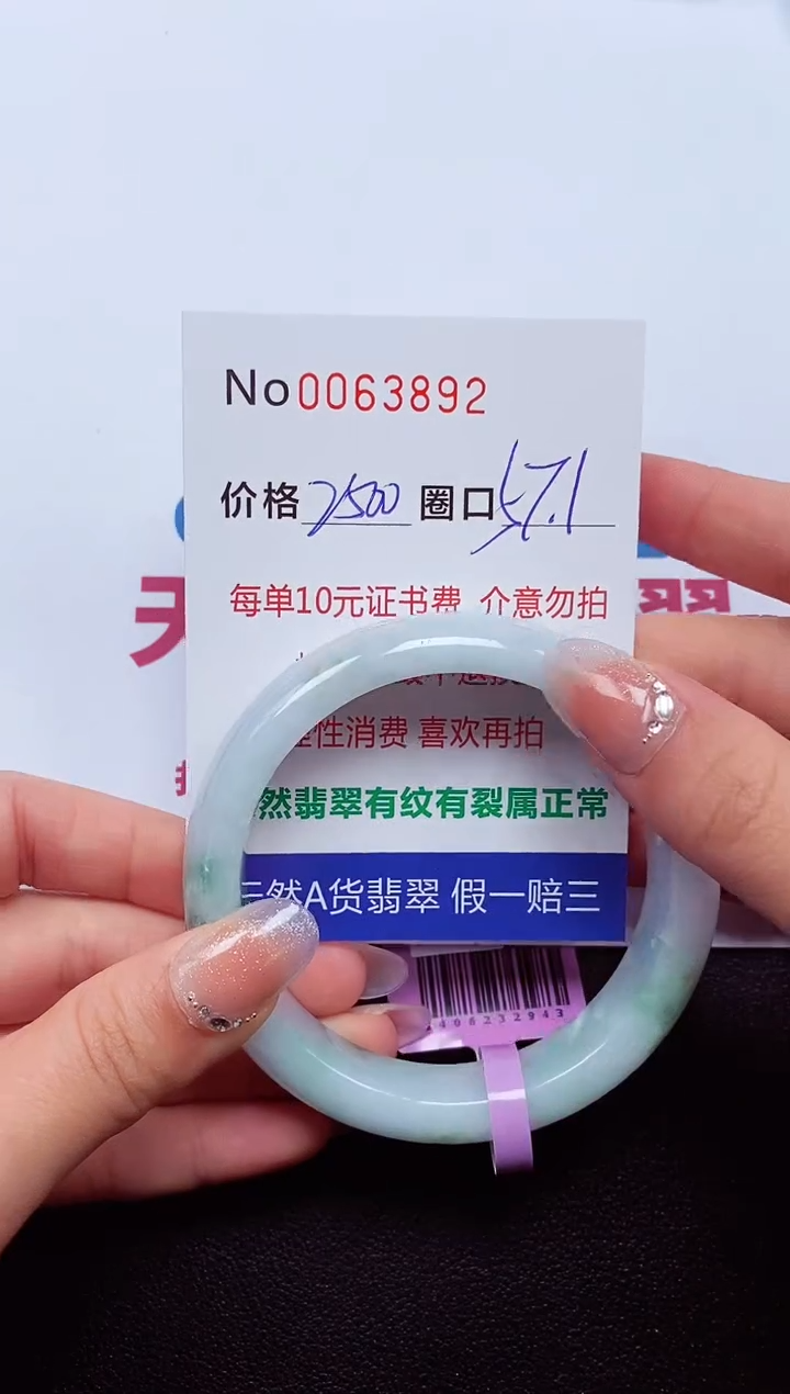 【闪购商品】翡翠手镯未镶嵌 0063892