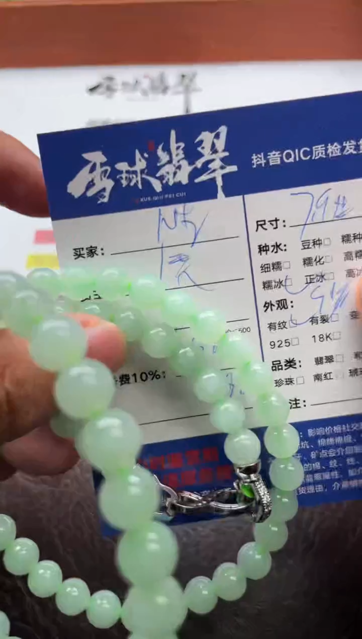 未镶嵌手串翡翠人*19851111012