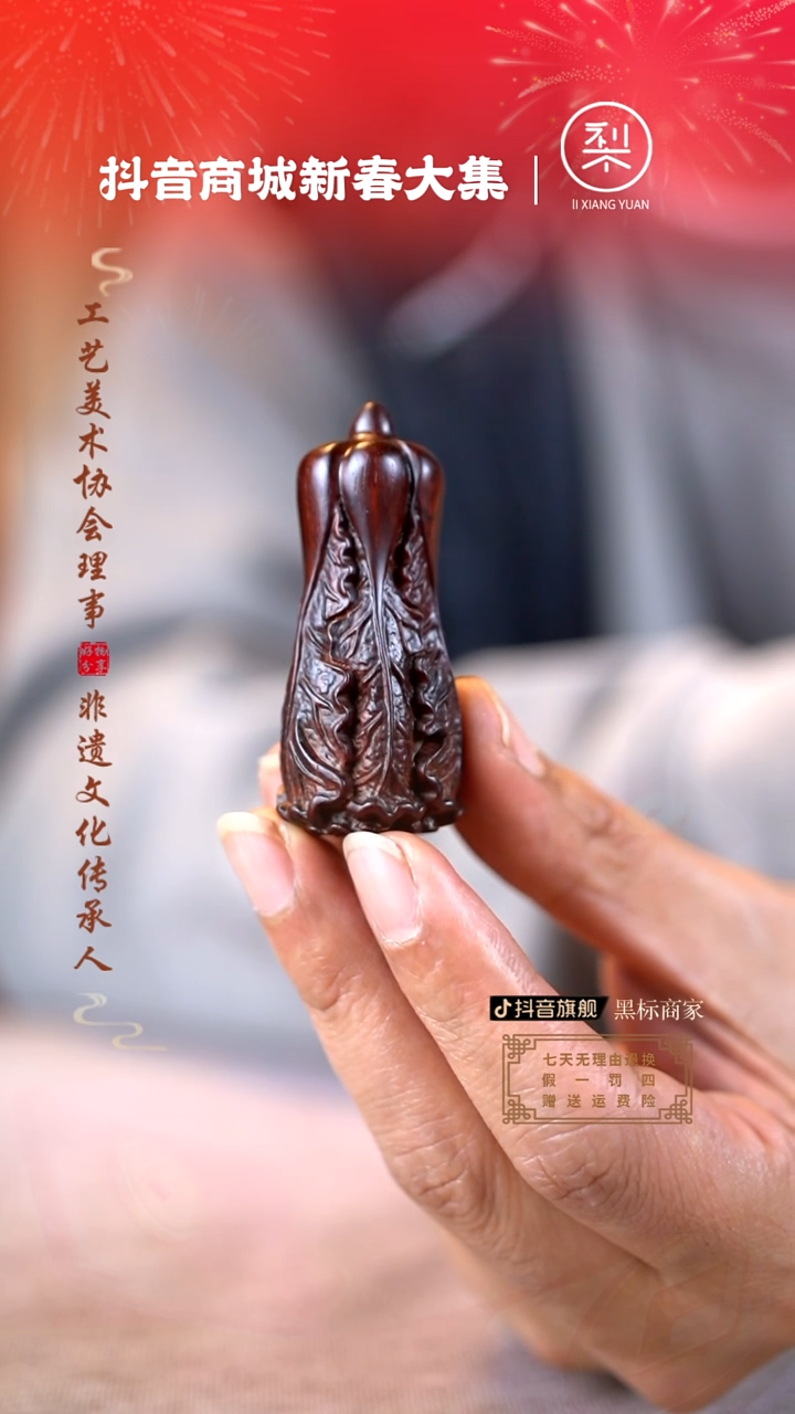【闪购商品】檀香紫檀（小叶紫檀）木雕白菜手把件