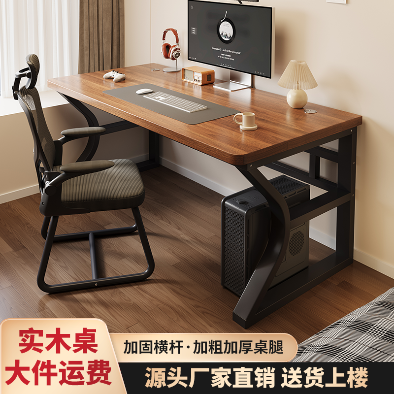 超·奈电脑桌办公家用卧室电竞学习桌子出租房简易台式写字长方形