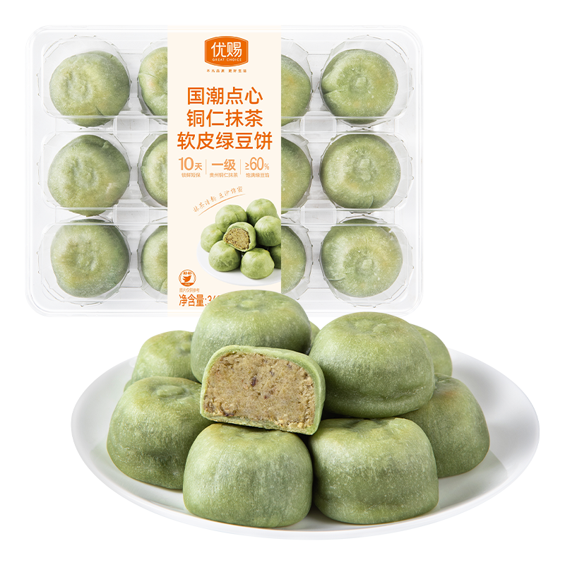 优赐铜仁抹茶软皮绿豆饼360g（12个）