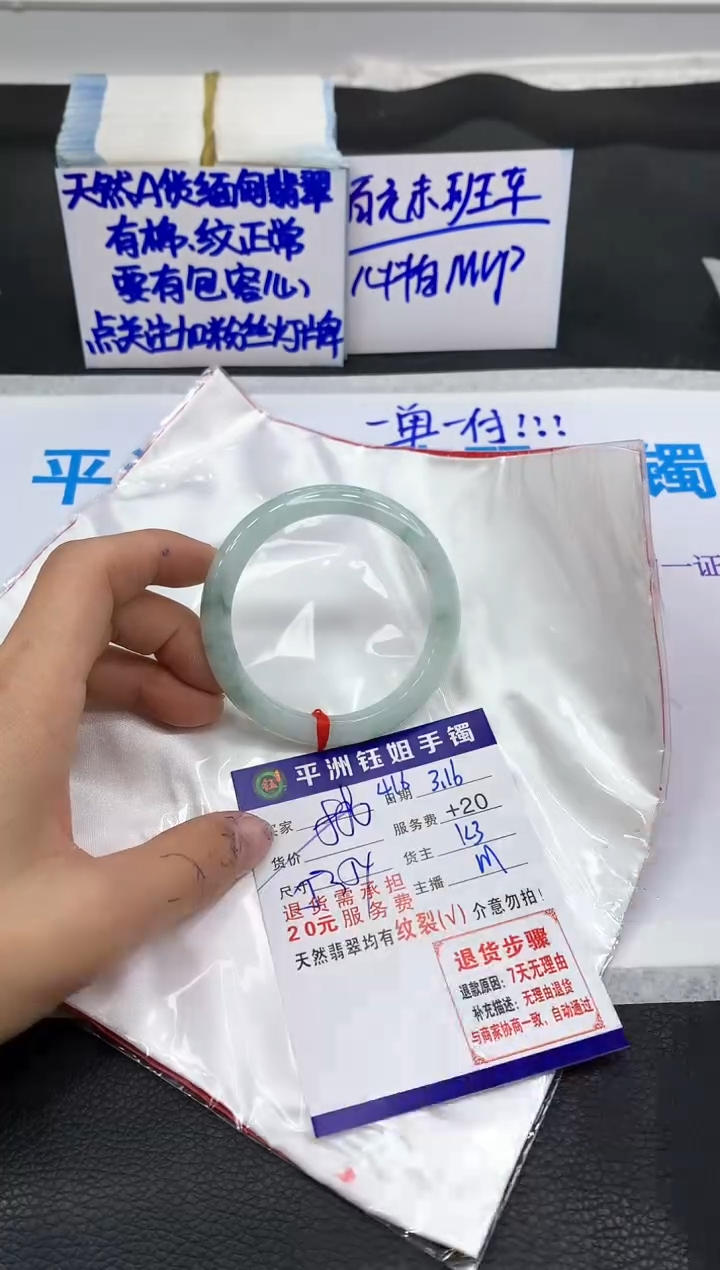 【闪购商品】翡翠未镶嵌手镯1111111111
