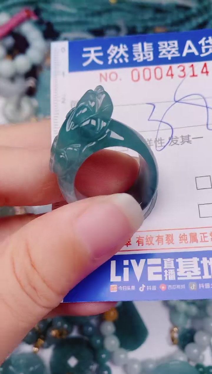 颈饰未镶嵌翡翠00004314