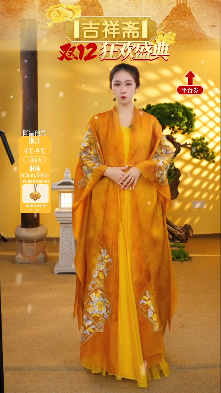 主播身上的外披1111