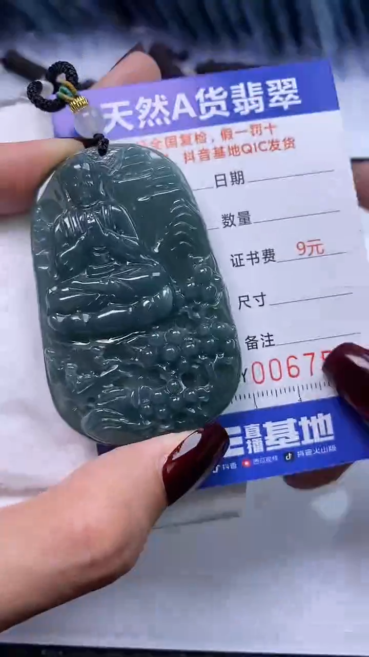 【闪购商品】翡翠颈饰未镶嵌A货翡翠