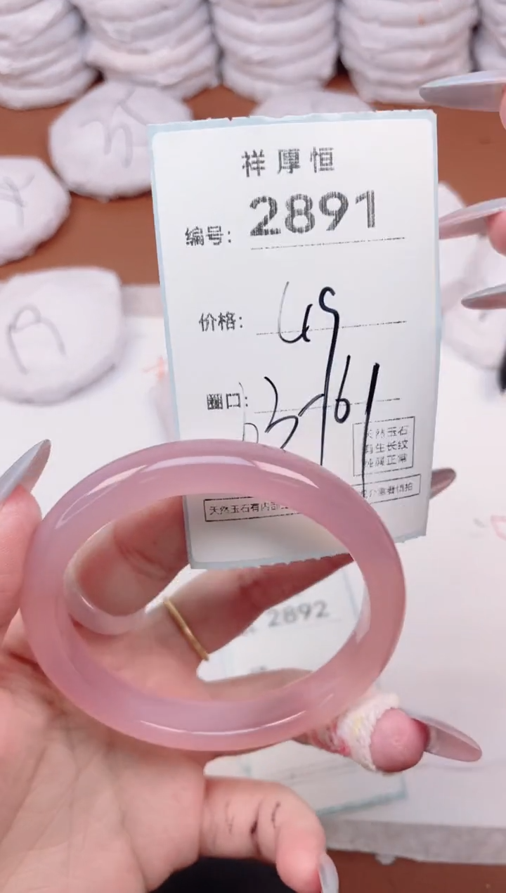 【闪购商品】玛瑙/玉髓手镯未镶嵌2891