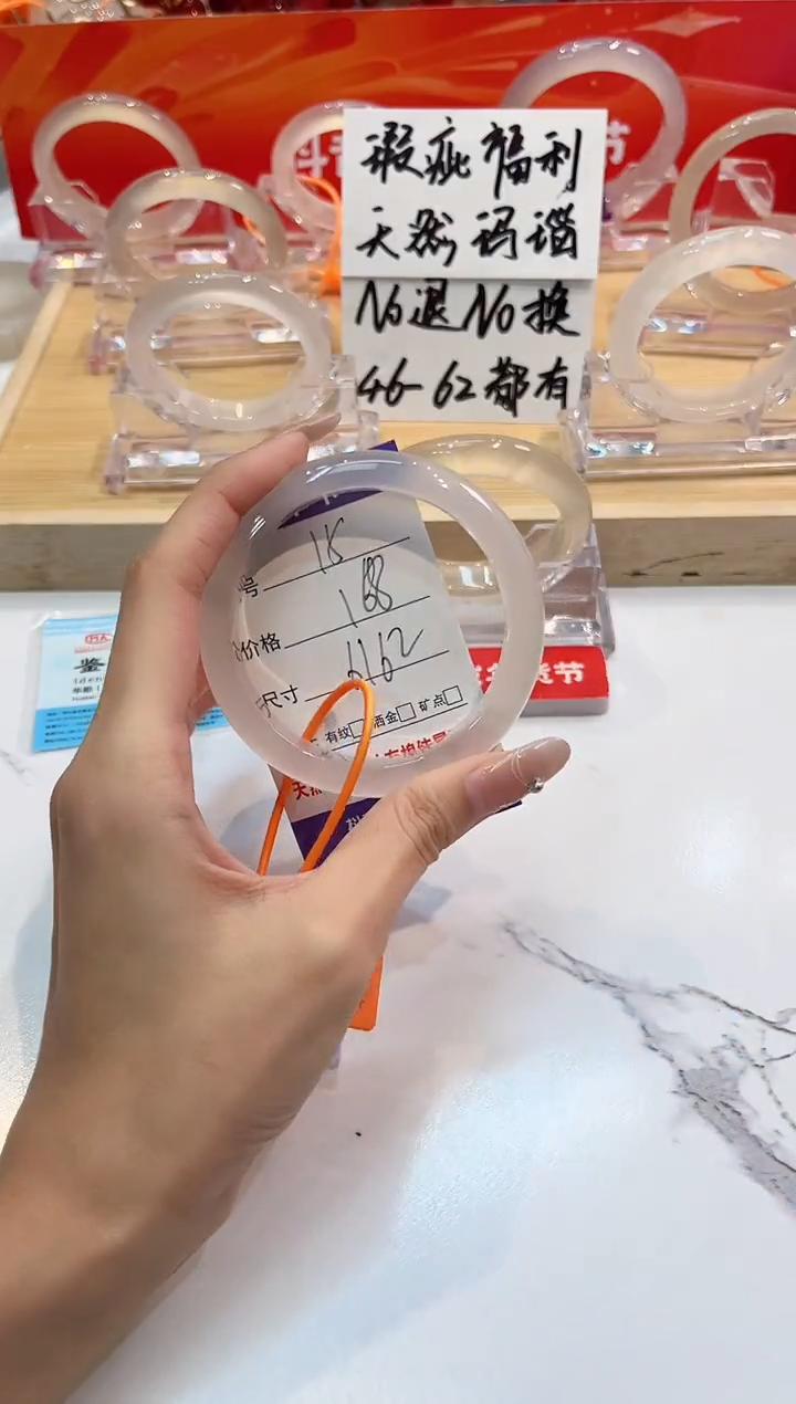 【闪购商品】玛瑙/玉髓手镯未镶嵌15-L马黑1瑕L-L61+