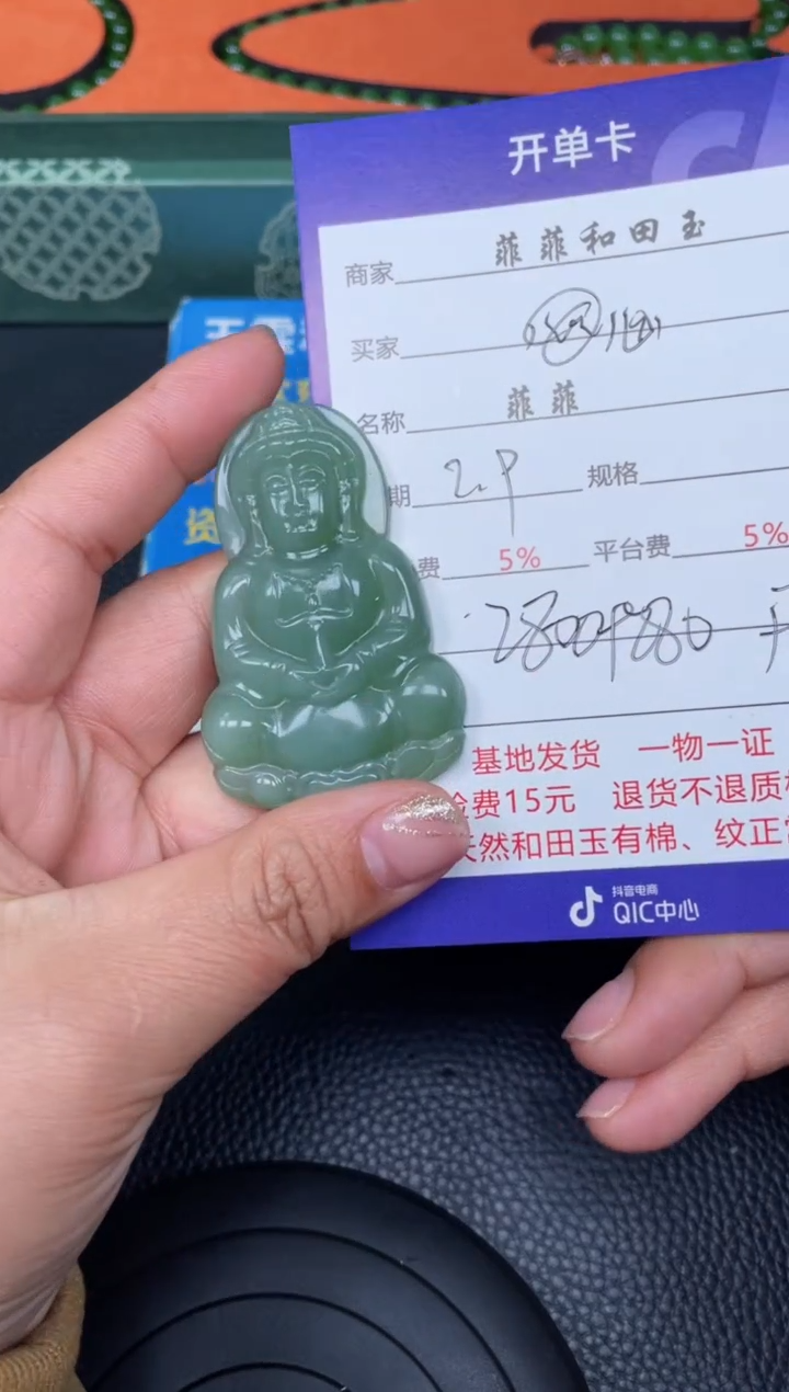 【闪购商品】和田玉吊坠未镶嵌F115