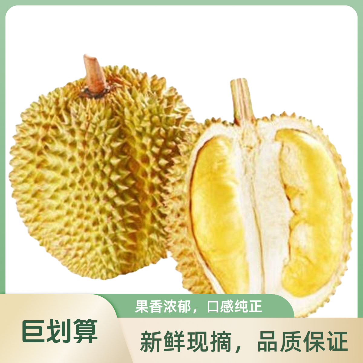 10[二号秤】泰国树熟新鲜金枕榴莲一果一重果核小榴莲同城送金枕泰国东部