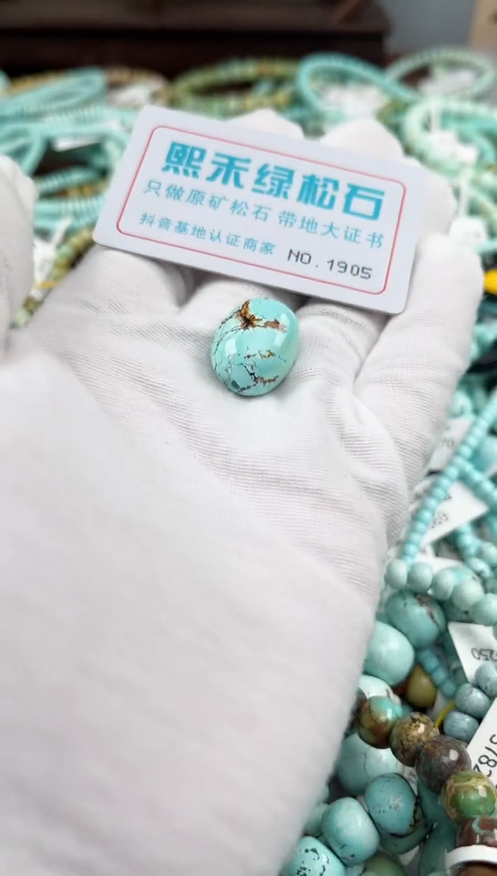 未镶嵌绿松石松石1905