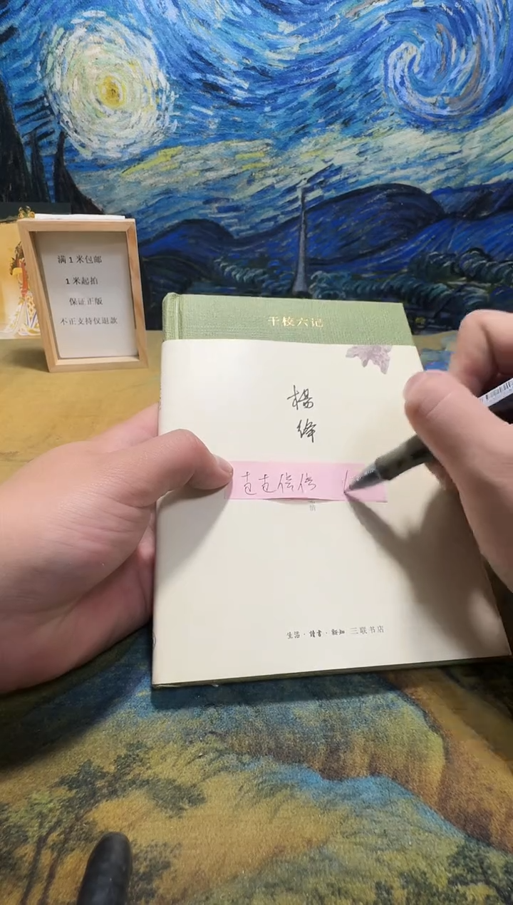 走**停永威书社下单链接