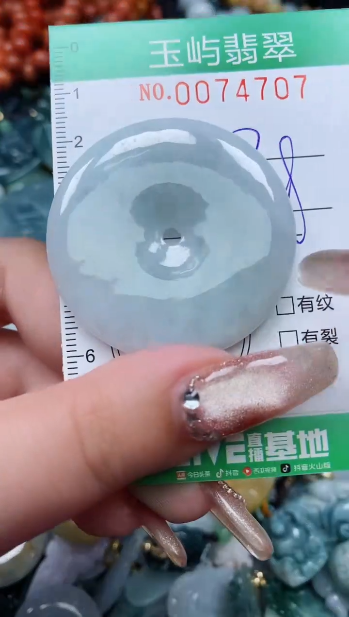 【闪购商品】翡翠颈饰未镶嵌闪购0074707