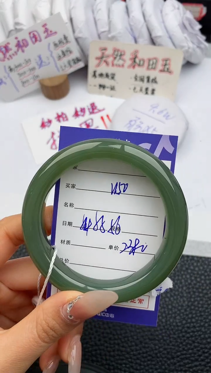 【闪购商品】和田玉手镯未镶嵌150微色差T4