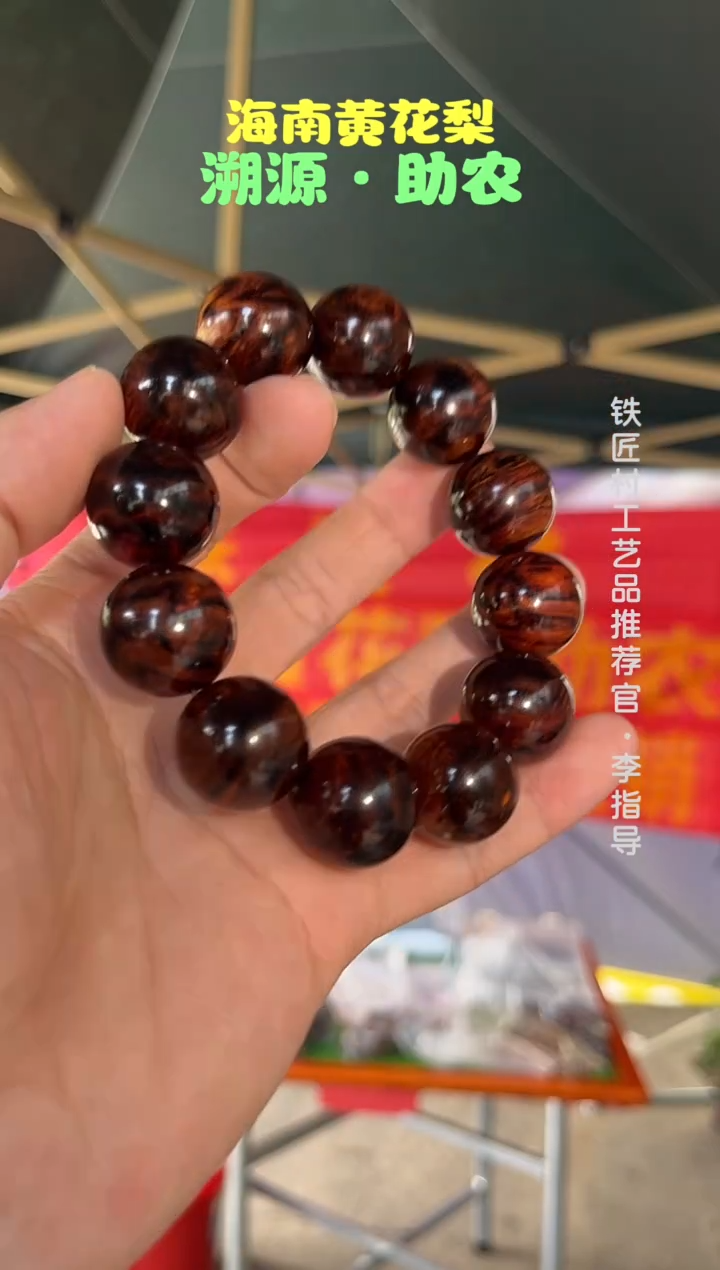 黄花梨/降香黄檀海南黄花梨紫油梨芝麻点瘤疤花2.0手串（518）