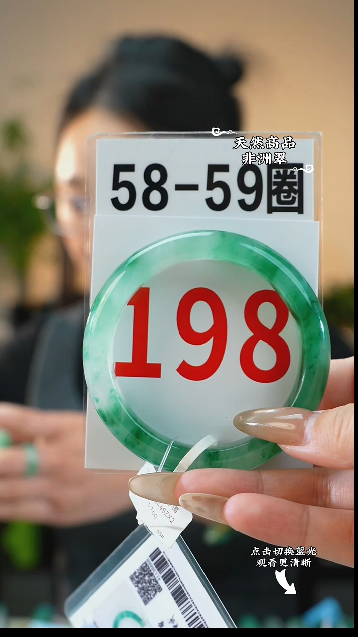 未镶嵌手镯石英质玉（非洲翠）5859