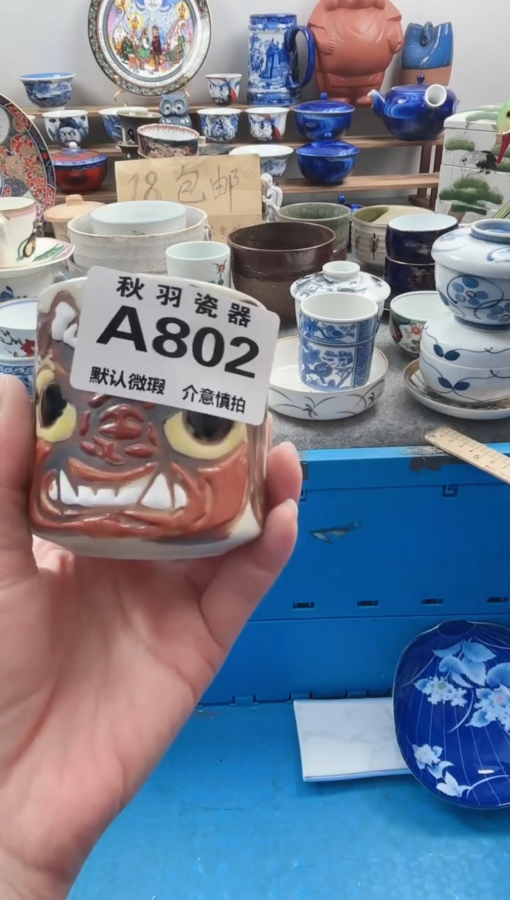 散瓷是****屠散瓷默认微瑕A802