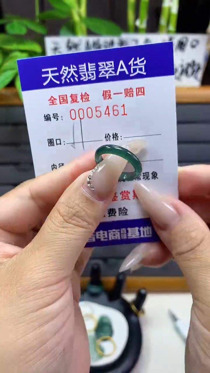 【闪购商品】翡翠戒圈未镶嵌5461天然翡翠A货