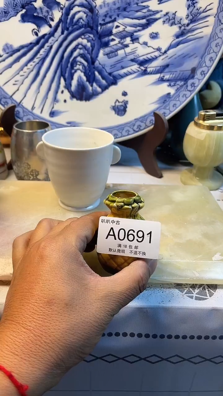 瓷片?***️中古回流默认微瑕0691