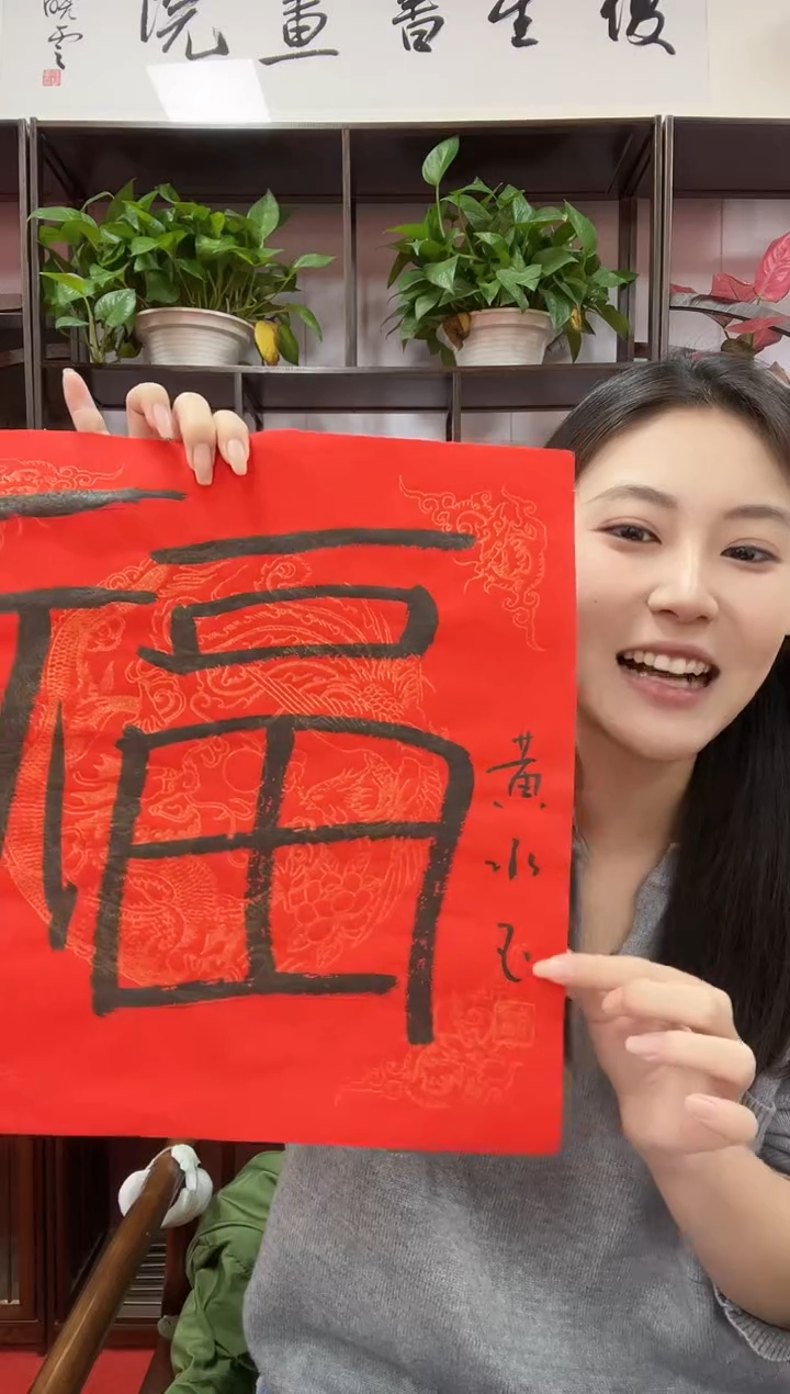 书法首都书画精选作品