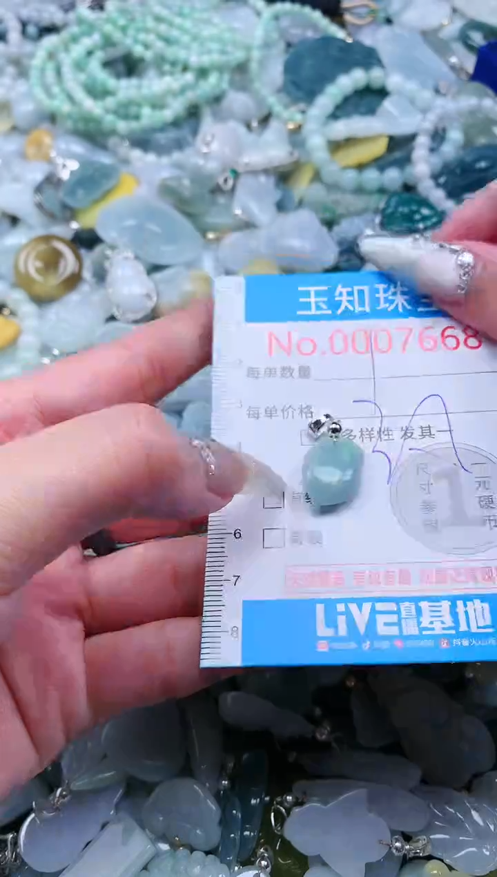 【闪购商品】翡翠吊坠(不含链)未镶嵌7668