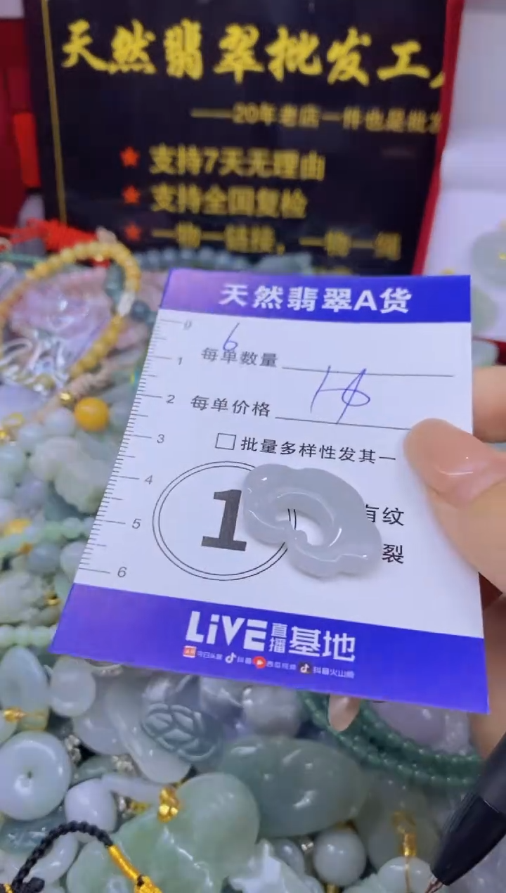 颈饰未镶嵌翡翠天然翡翠A货批量多样性发一件