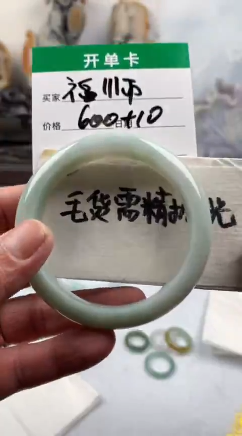 【闪购商品】定制翡翠未镶嵌 福顺手镯610元毛货需精细抛光