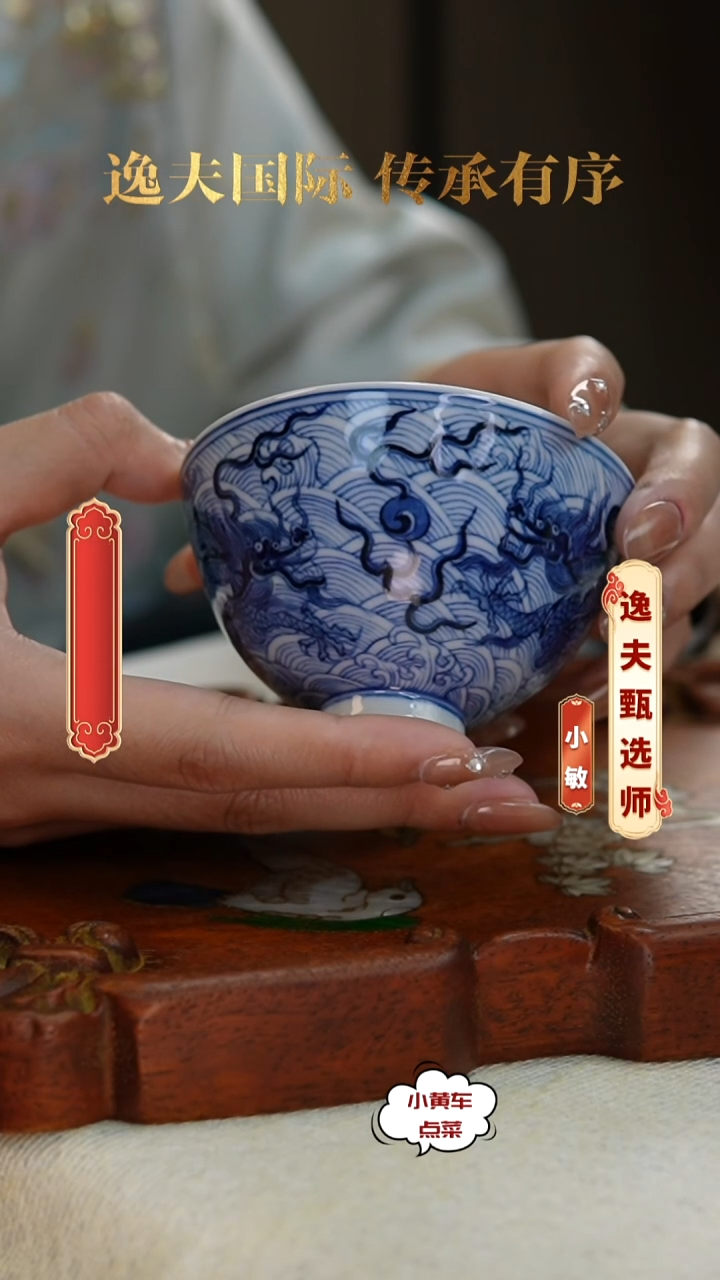 清杯374青花海水龙纹双龙戏珠茶圆