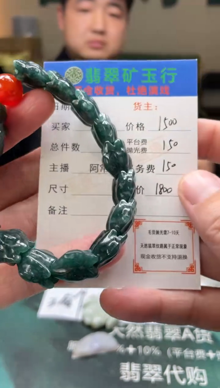 【闪购商品】定制翡翠未镶嵌毛货-不退不换