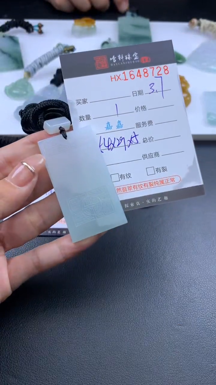 【闪购商品】翡翠挂件未镶嵌哈轩 挂件1