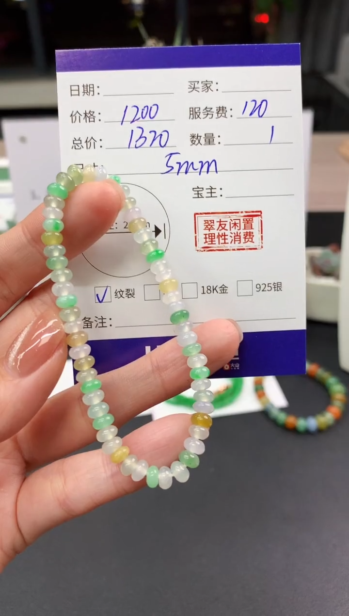 【闪购商品】翡翠手串未镶嵌手串|1200+120不退不换