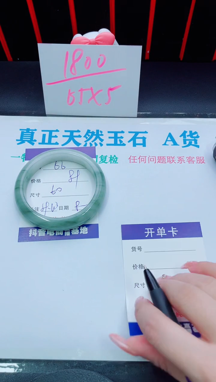 【闪购商品】石英质玉手镯未镶嵌66