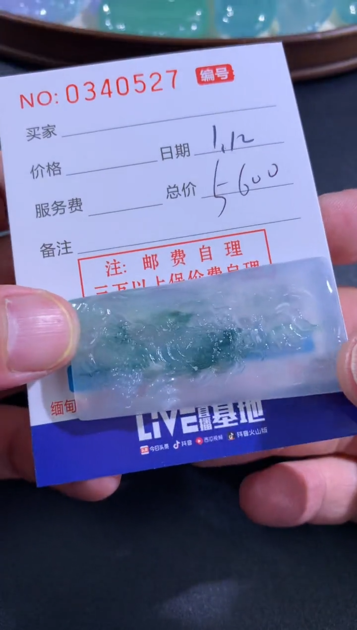 【闪购商品】翡翠颈饰未镶嵌天然A货翡翠