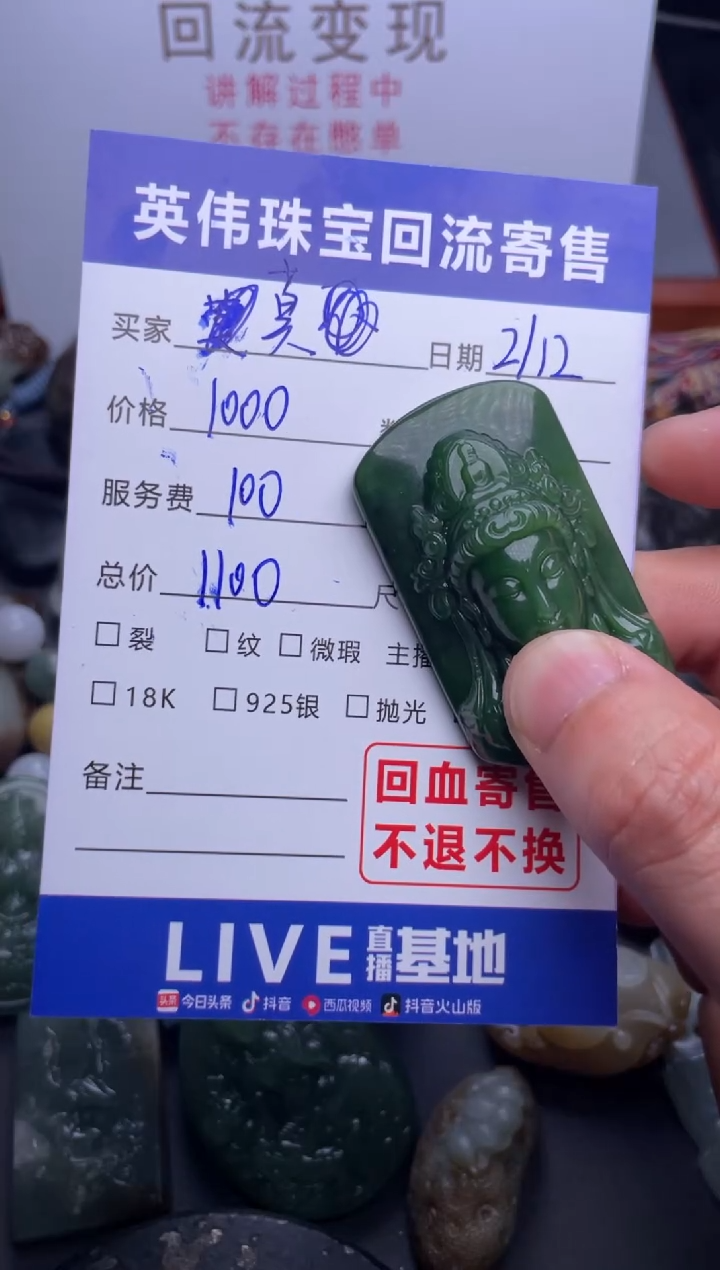 【闪购商品】和田玉吊坠(不含链)未镶嵌1