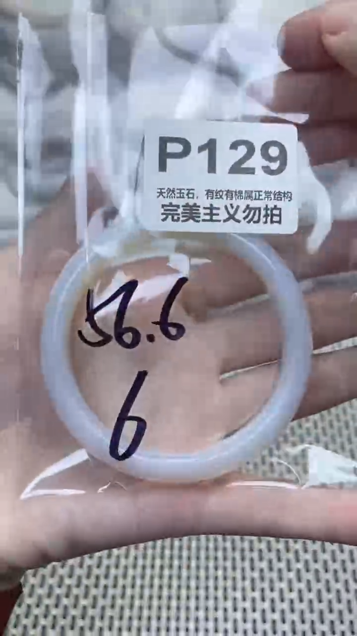 手镯玛瑙/玉髓未镶嵌56