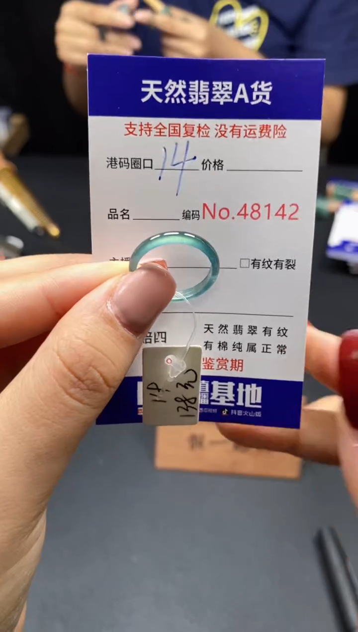 翡翠戒指未镶嵌天然翡翠戒圈8142
