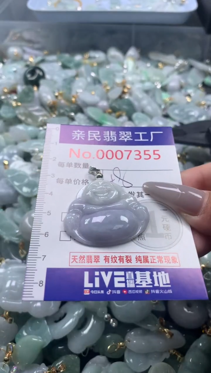 颈饰未镶嵌翡翠7355