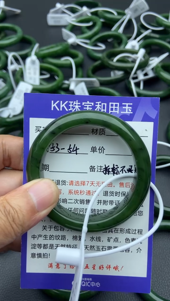 未镶嵌手镯和田玉（碧玉）35-53.5