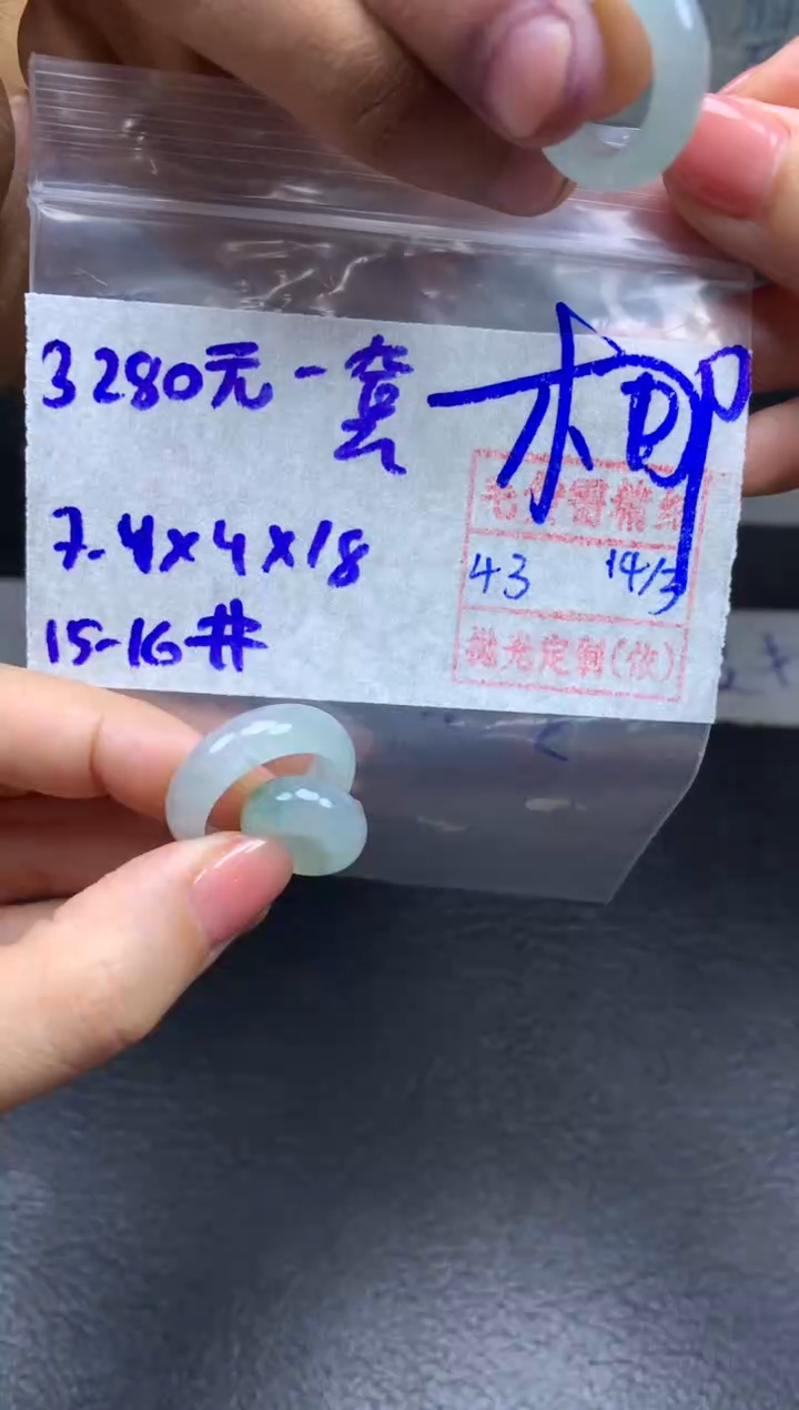 【闪购商品】定制翡翠未镶嵌翡翠戒圈3280元毛货需精细抛光拍一发一